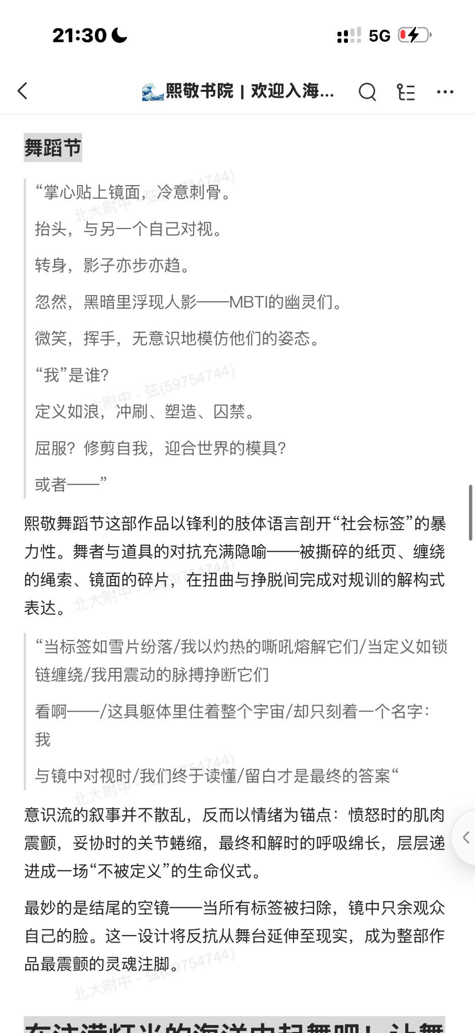 青春活动照片